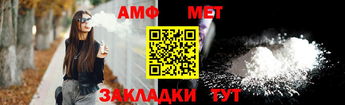 АМФЕТАМИН Premium  АМФЕТАМИН  Спасск-Дальний  Вход с VPN 