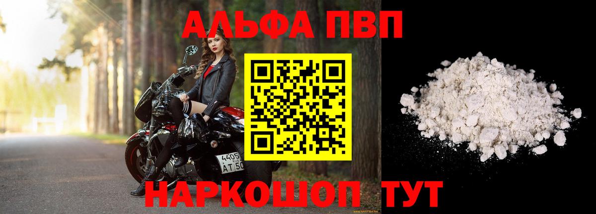 APVP Crystall  хочу   A PVP крисы CK  Alpha-PVP СК КРИС  Спасск-Дальний  Вход с VPN 
