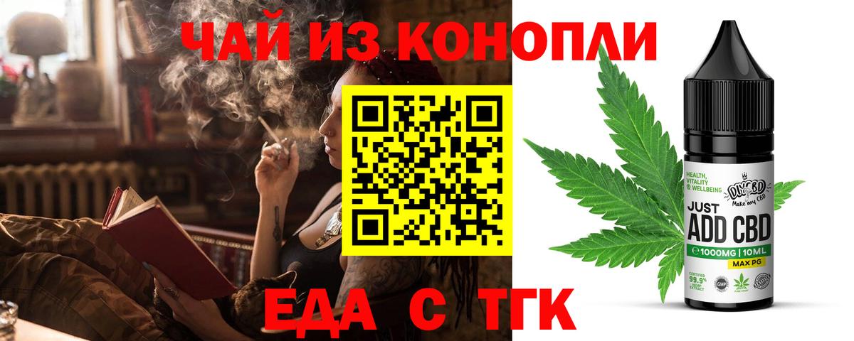 Cannafood марихуана Спасск-Дальний