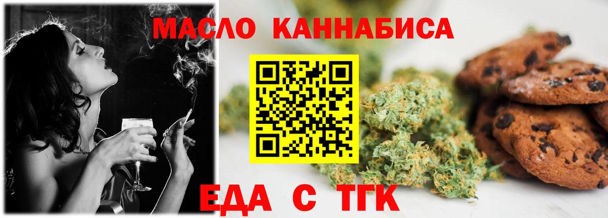 Спасск-Дальний  Печенье с ТГК конопля  Вход с VPN 