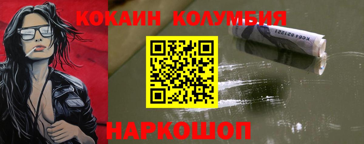 Cocaine Боливия  Вход с VPN  Кокаин Колумбийский  Спасск-Дальний 