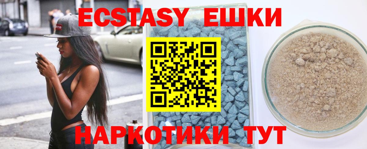 Ecstasy TESLA  Вход с VPN  Ecstasy бентли  Спасск-Дальний 