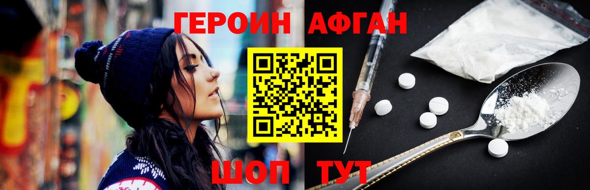 Спасск-Дальний  ГЕРОИН Heroin  Вход с VPN 