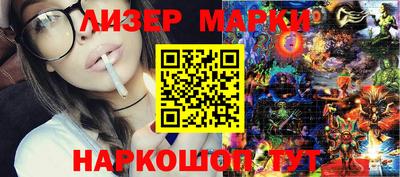марки lsd Новозыбков