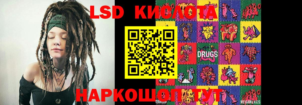 Спасск-Дальний  Лсд 25 экстази кислота  LSD-25 экстази кислота  Вход с VPN 