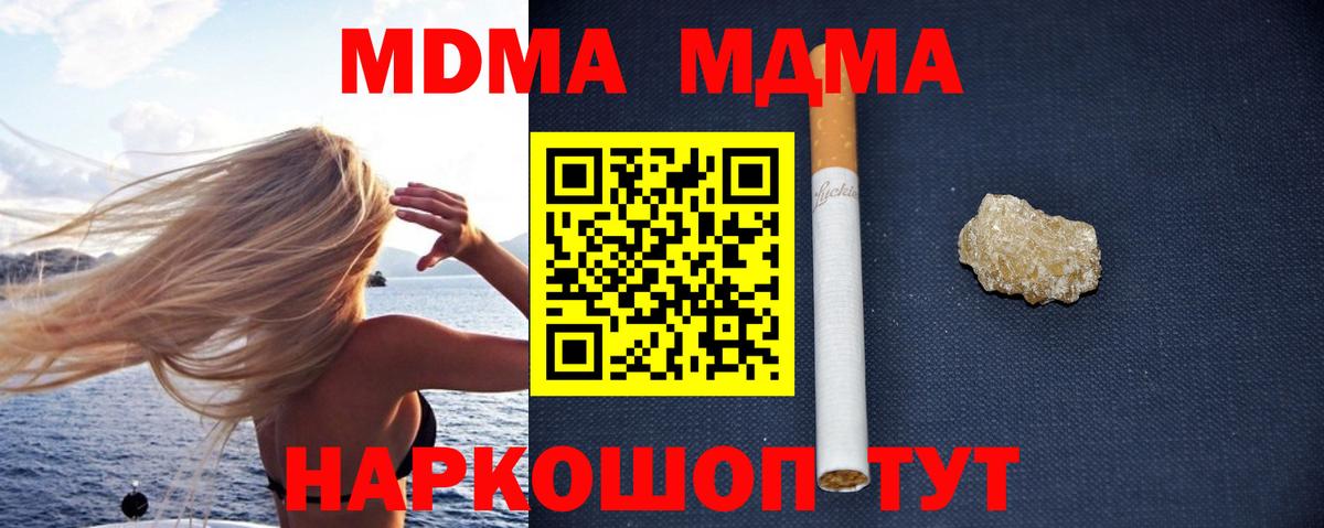 МДМА Molly Спасск-Дальний