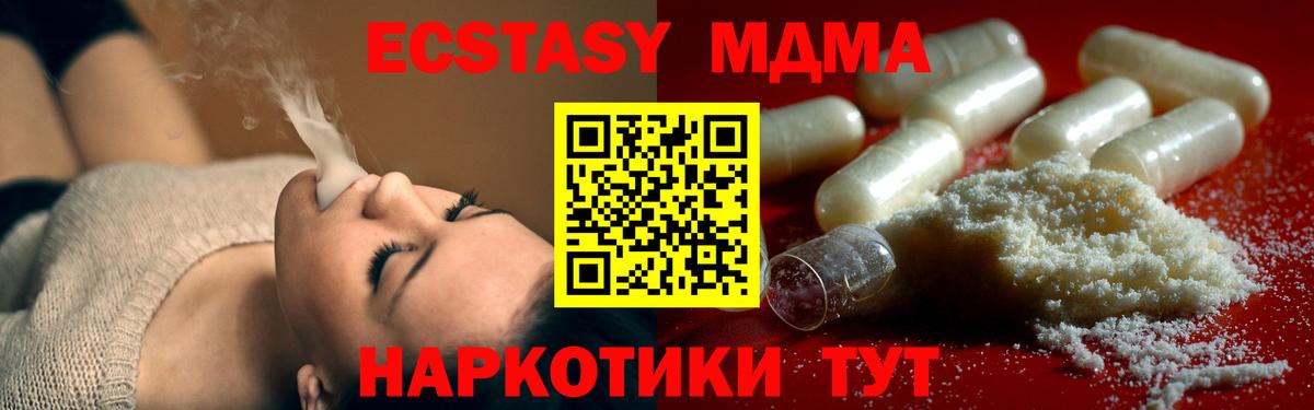 MDMA  Вход с VPN  Спасск-Дальний  MDMA VHQ 