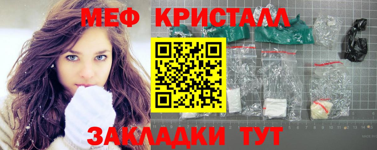 МЯУ-МЯУ VHQ  МЕФ mephedrone  Спасск-Дальний  Вход с VPN 