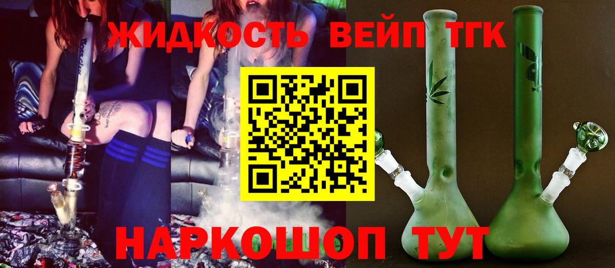 Дистиллят ТГК вейп с тгк Спасск-Дальний