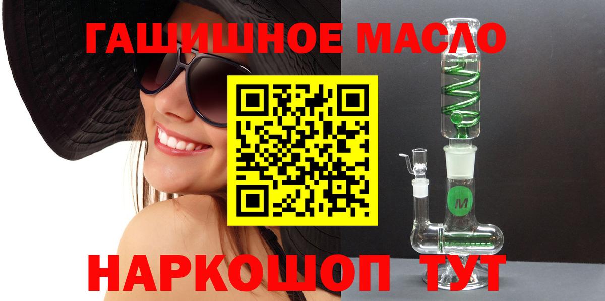 ТГК концентрат  Вход с VPN  Спасск-Дальний 